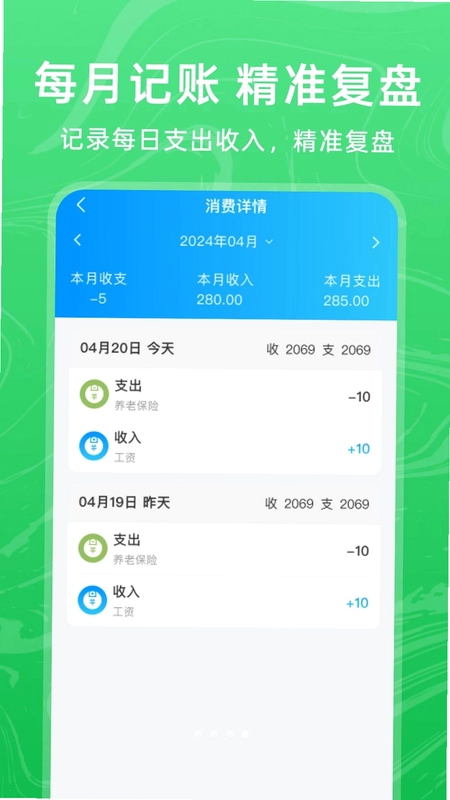 微聊天记录备份信预览图