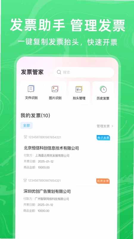 微聊天记录备份信预览图