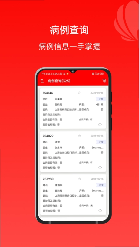 正雅狼群预览图