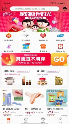 沃沃商城预览图
