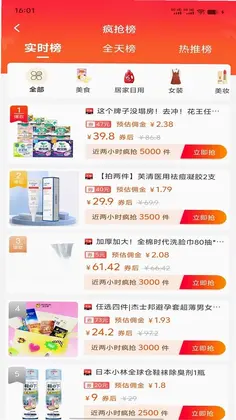 沃沃商城预览图