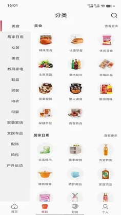 沃沃商城预览图