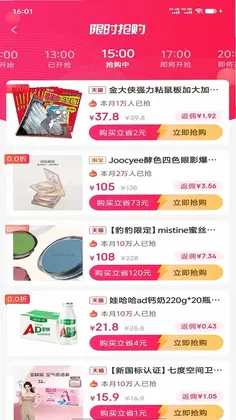 沃沃商城预览图