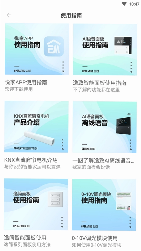 悦家全宅预览图