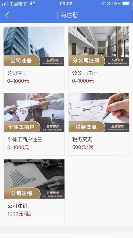 正诺企服预览图