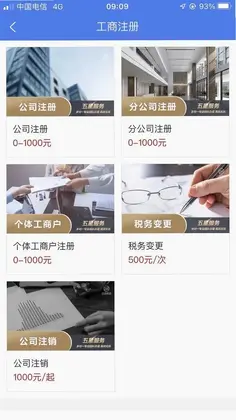 正诺企服预览图