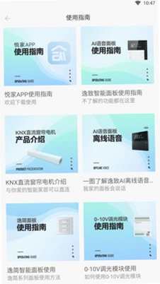 悦家全宅预览图