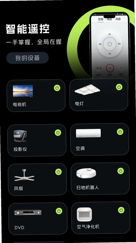遥控器+预览图