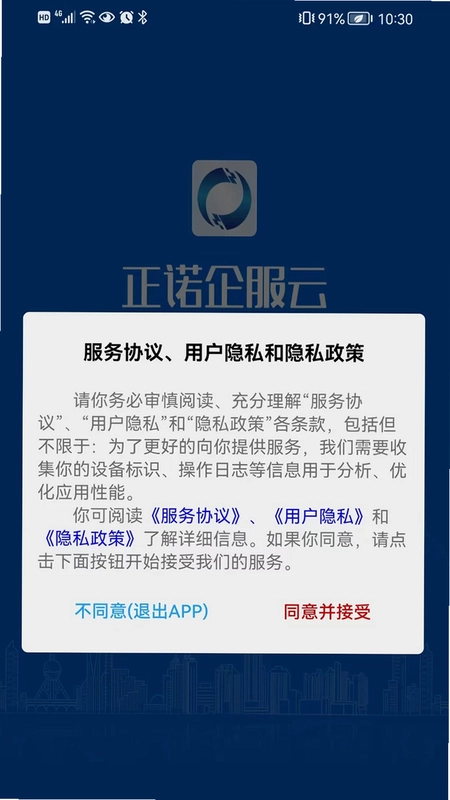 正诺企服预览图