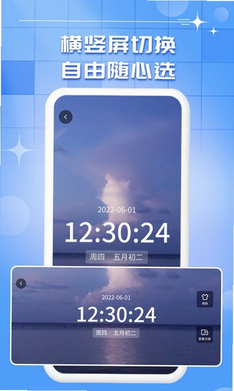 悬浮秒表预览图