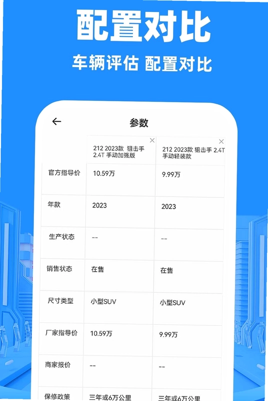 顺风车主打车预览图