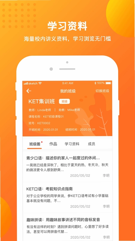 留学预备预览图
