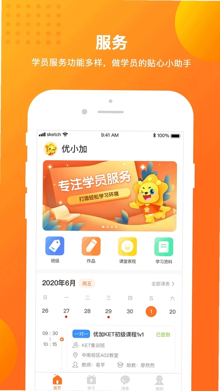 留学预备预览图