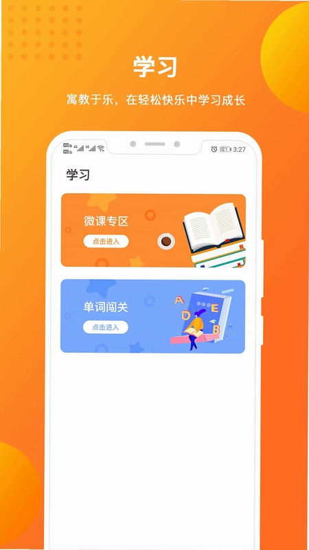 留学预备预览图