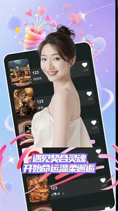 暖心纪预览图