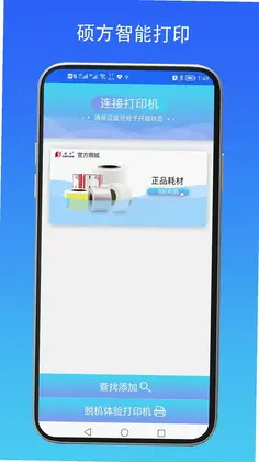 硕方智能打印预览图
