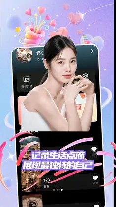 暖心纪预览图
