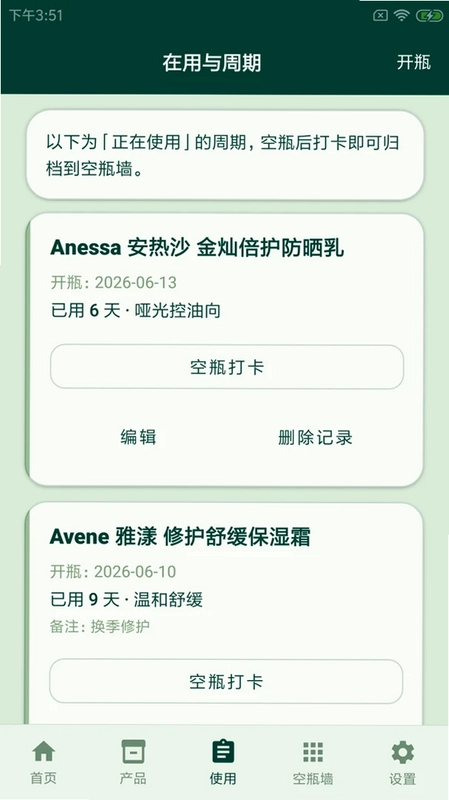 馨芳瓶录预览图