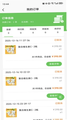 康臻优选预览图