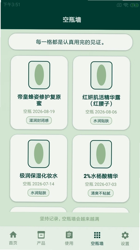 馨芳瓶录预览图