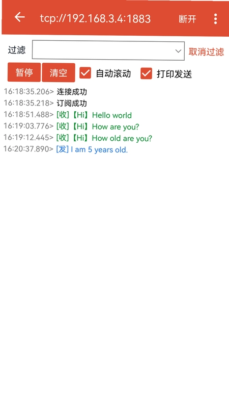 MQTT调试器预览图
