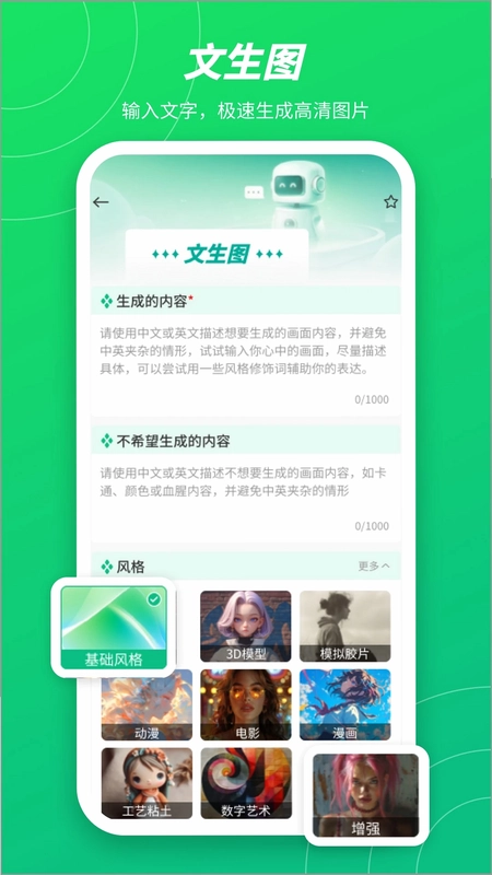无问AI预览图