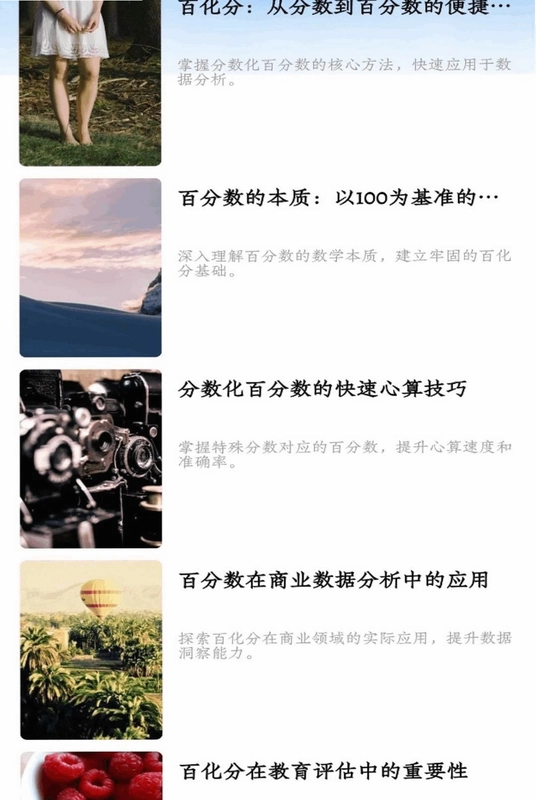 百化分预览图