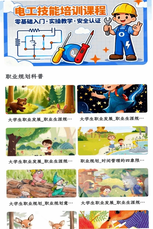 百化分预览图