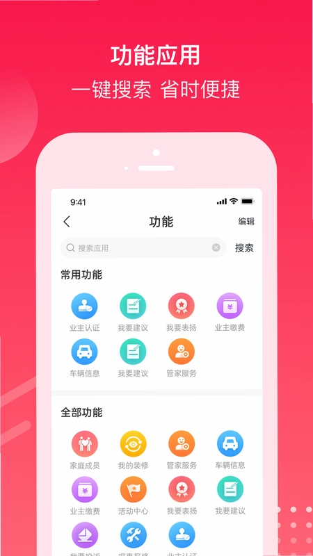 电建悦生活预览图