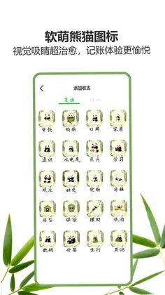小熊猫辅助器预览图