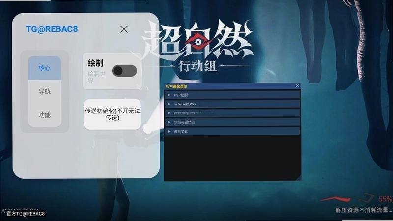 小熊猫辅助器预览图