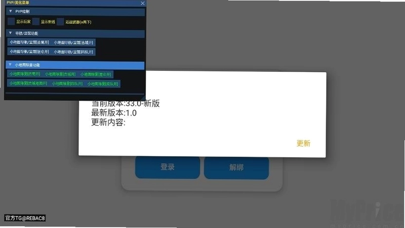 小熊猫辅助器预览图