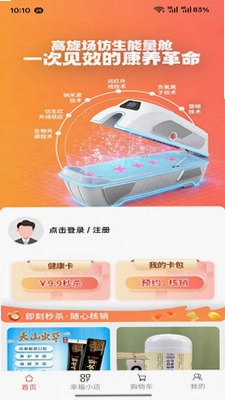 幸福小店预览图