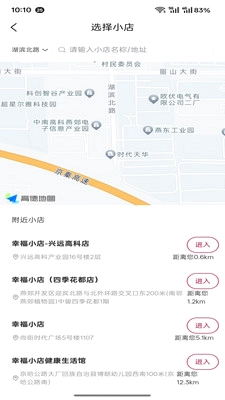 幸福小店预览图