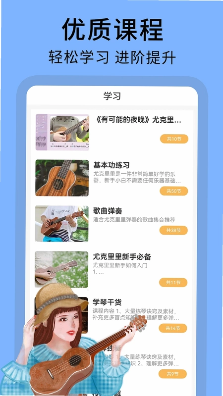 尤克里里曲谱预览图
