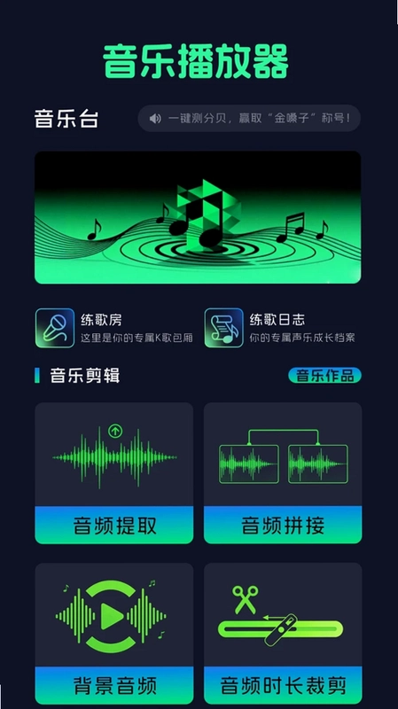 音乐播放器预览图