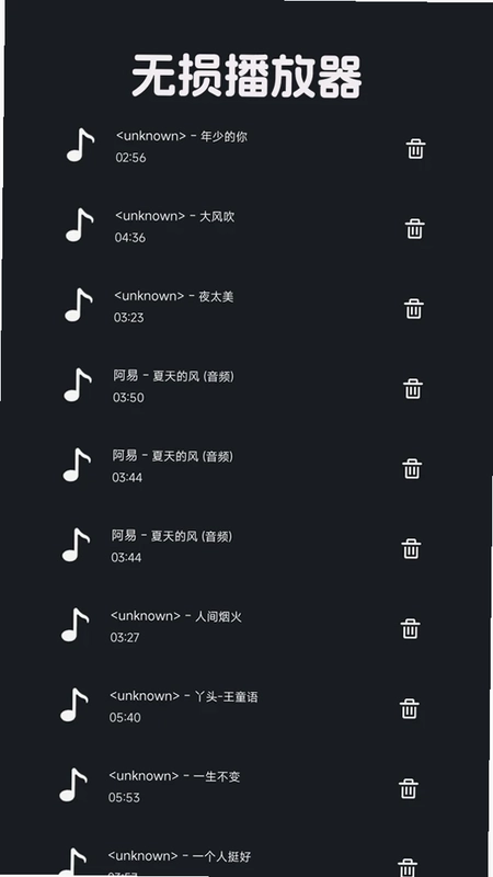 音乐播放器预览图