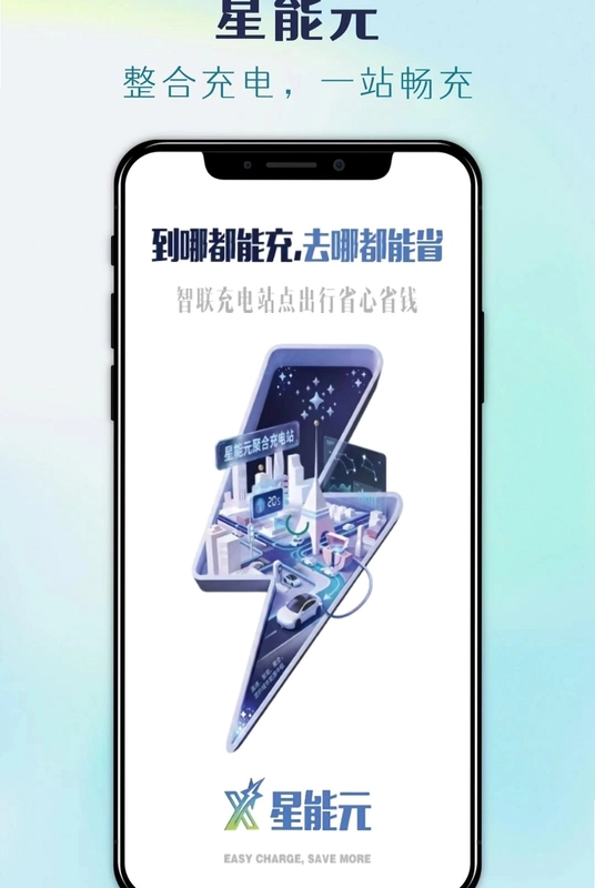 星能元预览图