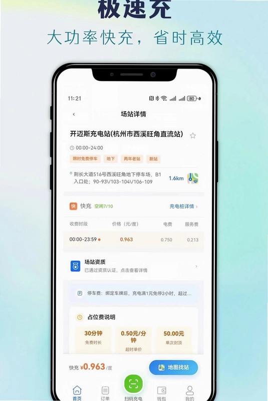 星能元预览图