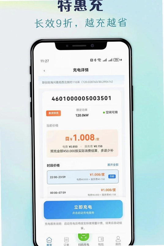 星能元预览图