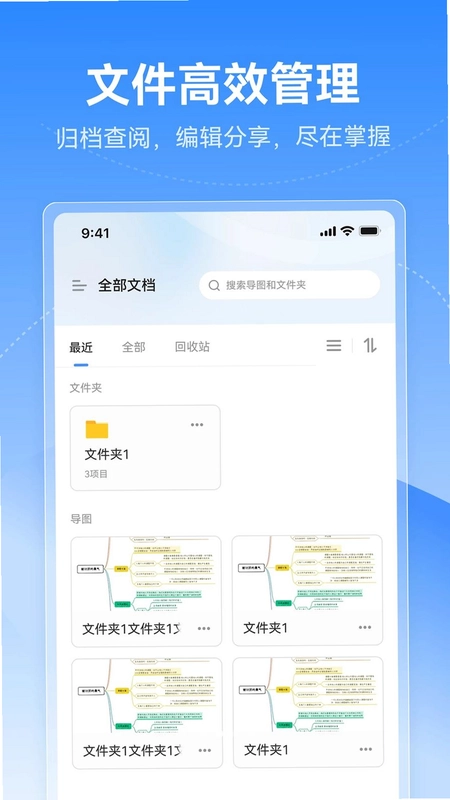 X思维导图预览图