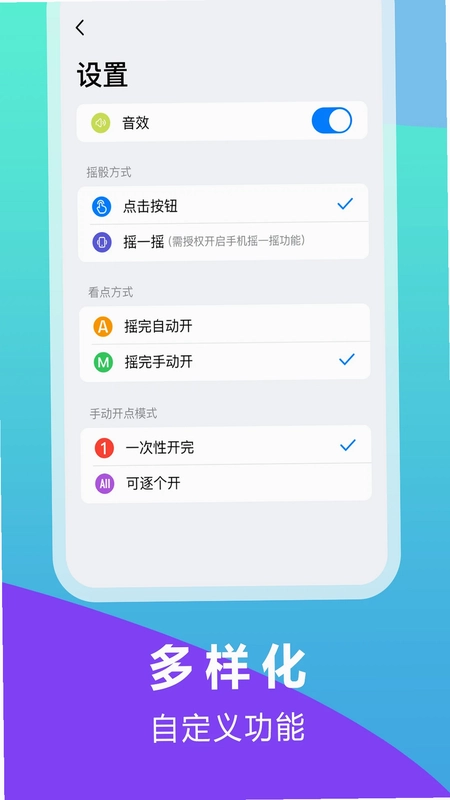 大话骰子预览图