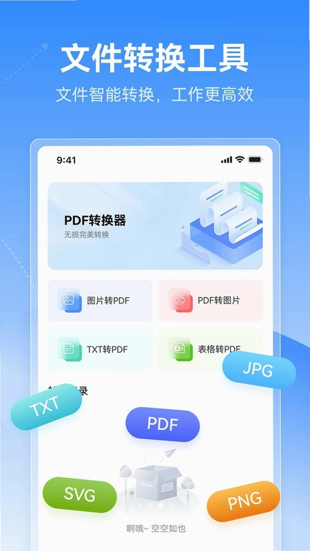 X思维导图预览图