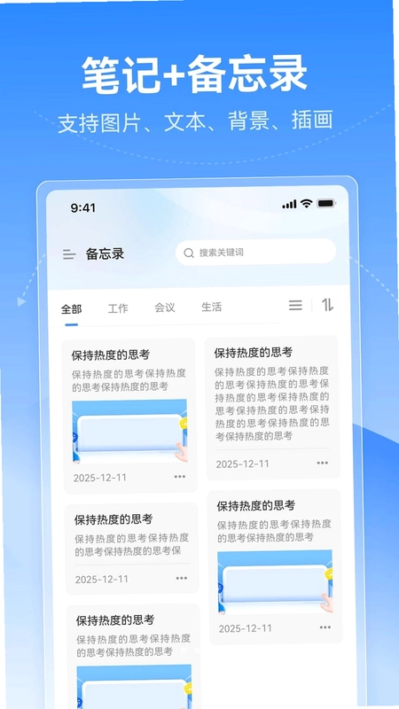 X思维导图预览图