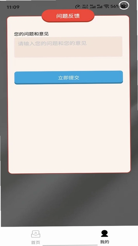 浅草趣答预览图