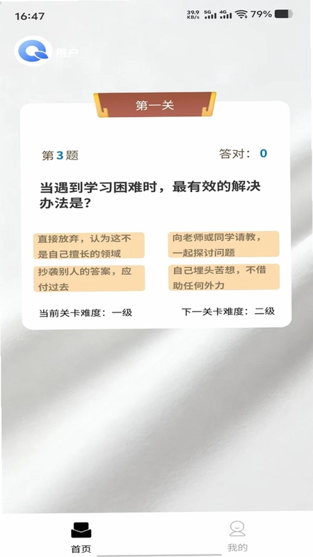 浅草趣答预览图