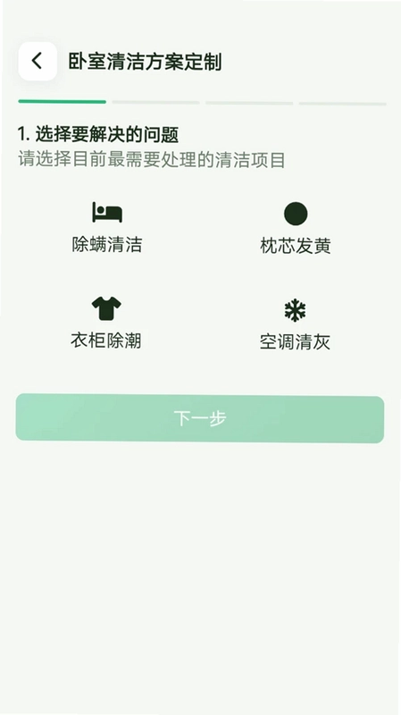 智能多效清理预览图