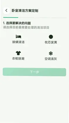 智能多效清理预览图