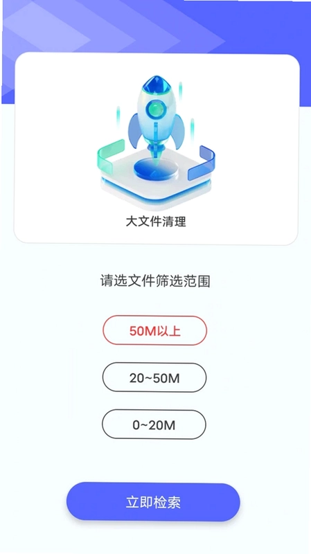 智能多效清理预览图