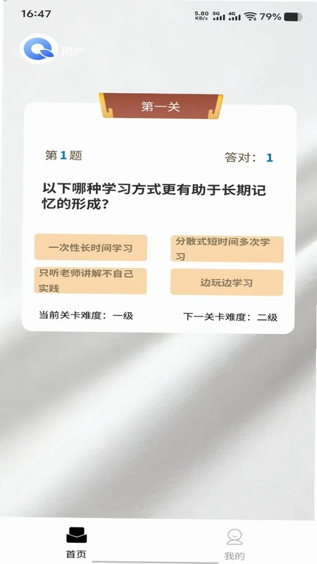 浅草趣答预览图